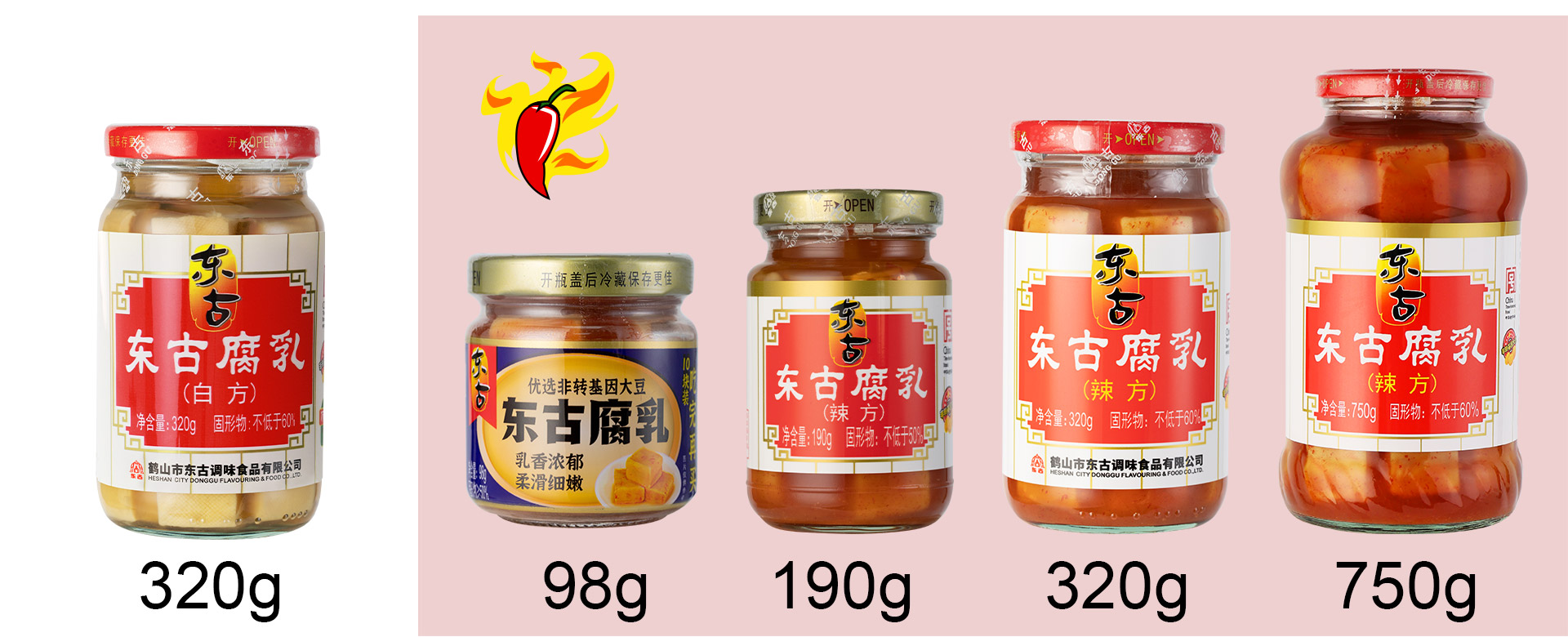 東古腐乳_05.jpg
