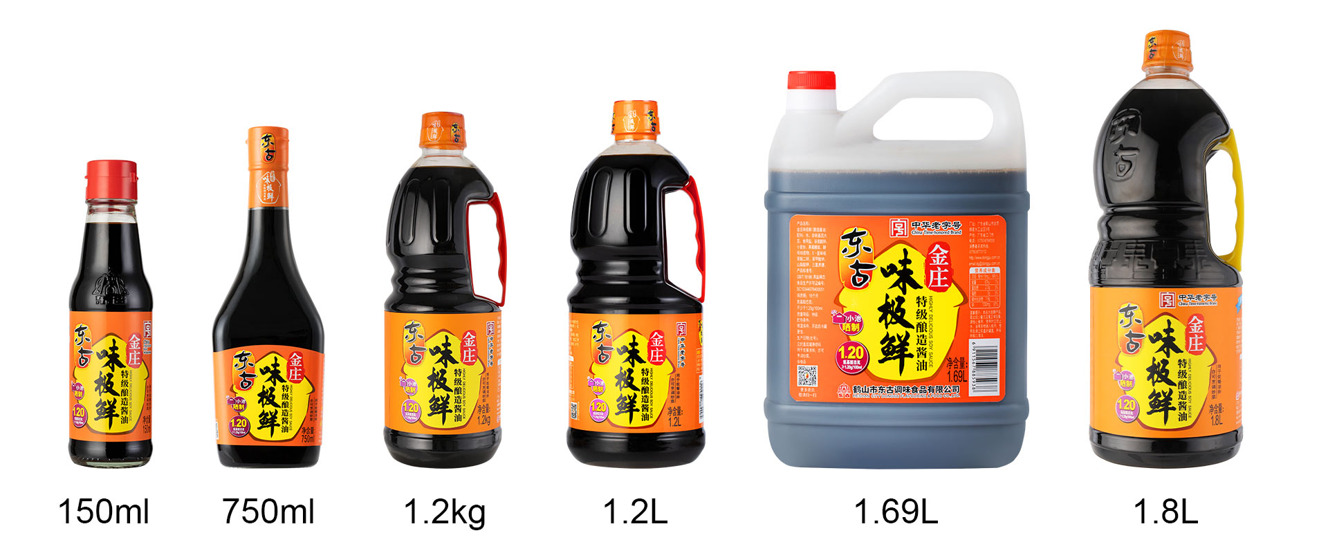 750ml金莊味極鮮_05.jpg