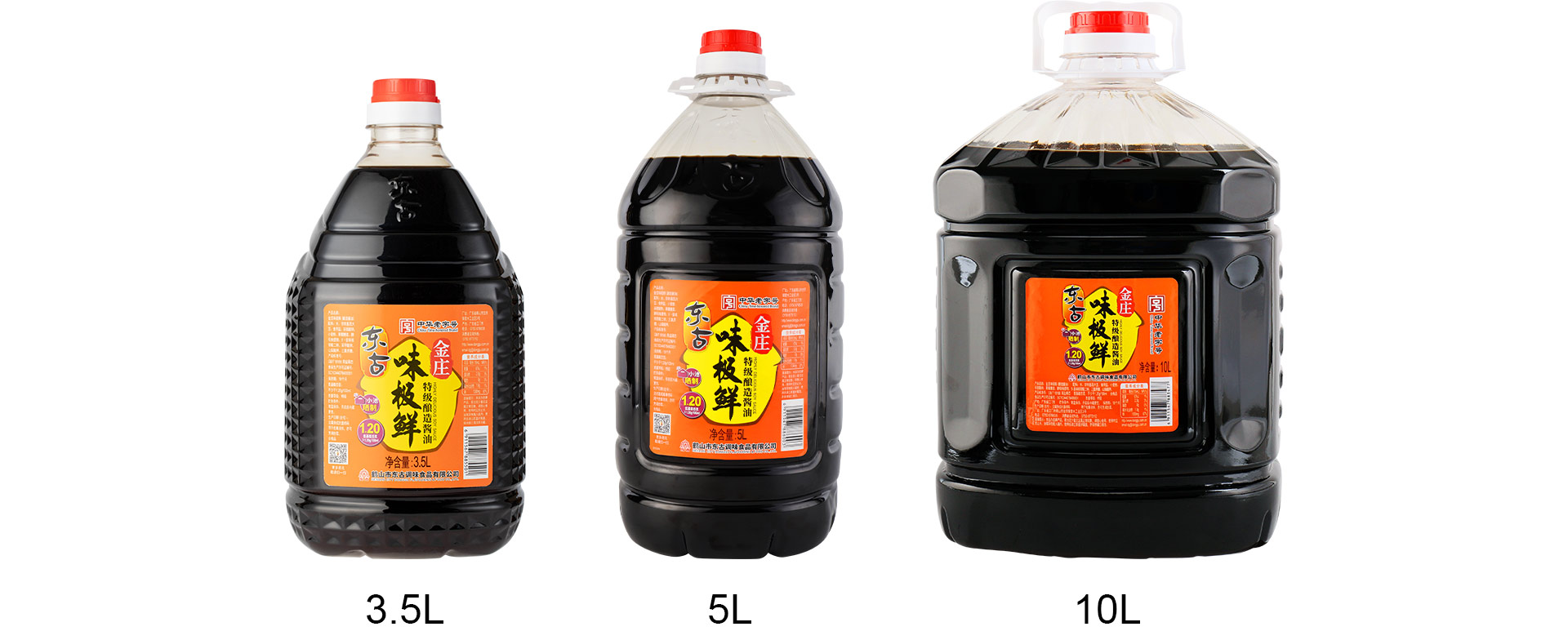 750ml金莊味極鮮_06.jpg